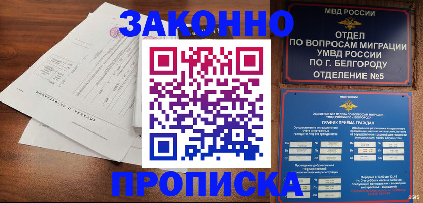 прописка в Качканаре