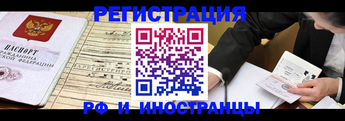 прописка иностранных граждан в Качканаре