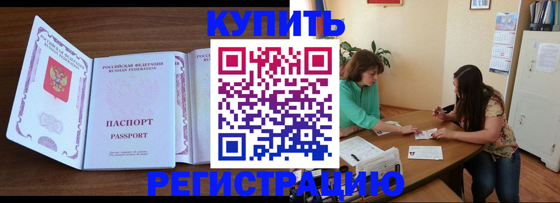 прописка иностранных граждан в Качканаре