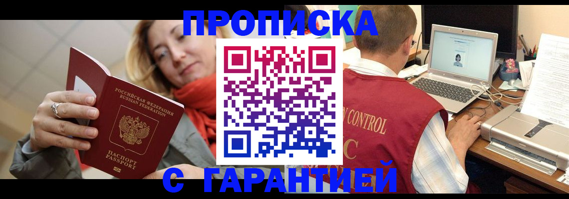 временная регистрация гарантия в Качканаре