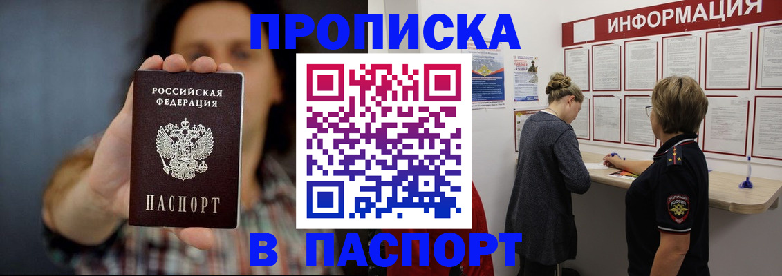 временная регистрация в Качканаре