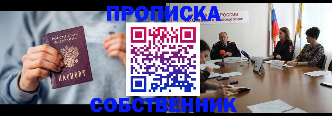 купить прописку в Качканаре