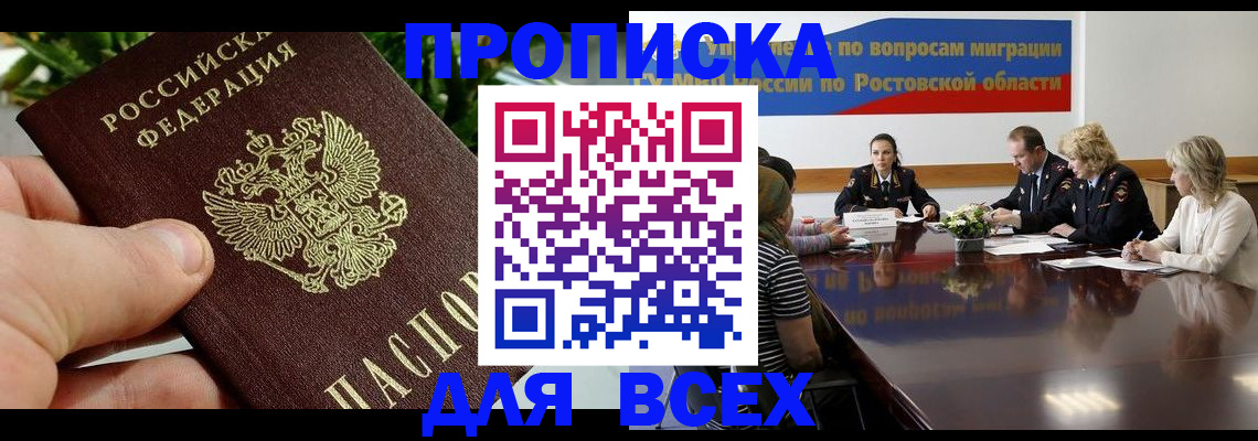 прописка ребенка в Качканаре