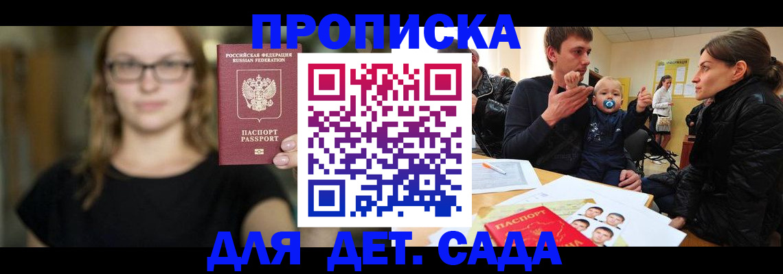 прописка для военкомата в Качканаре