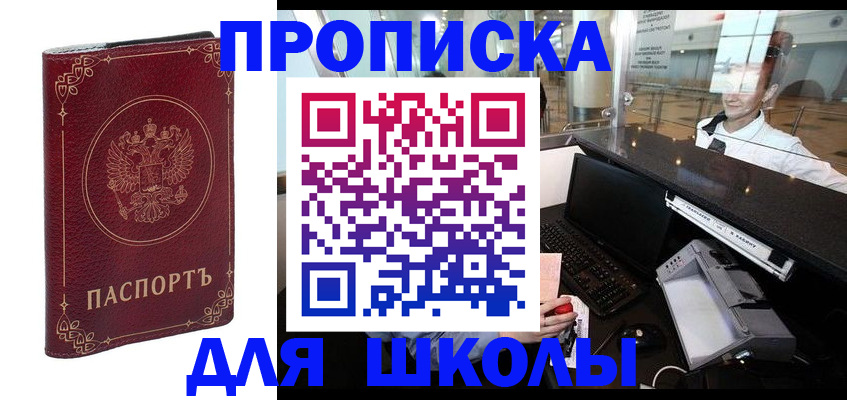 временная регистрация законно в Качканаре