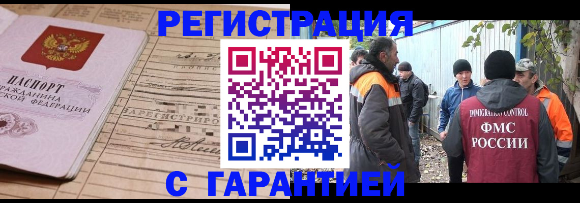 регистрация для школы в Качканаре